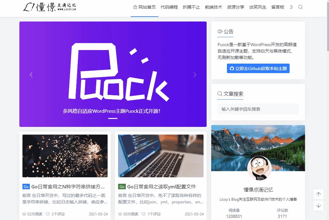 wordpress博客 (wordprocessing)-SEO论坛-分享经验-东莞市快语信息咨询有限公司