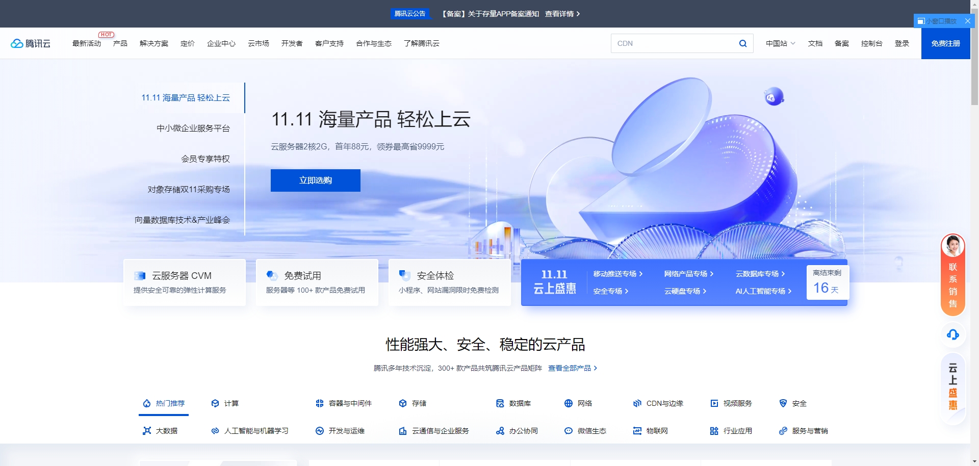 腾讯云wordpress建站教程 (腾讯云wordpress轻量应用服务器)-SEO论坛-分享经验-东莞市快语信息咨询有限公司