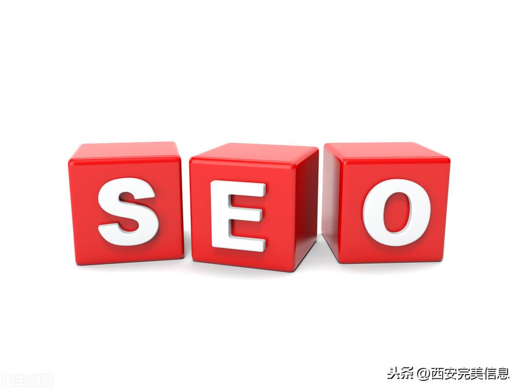 seo是什么意思