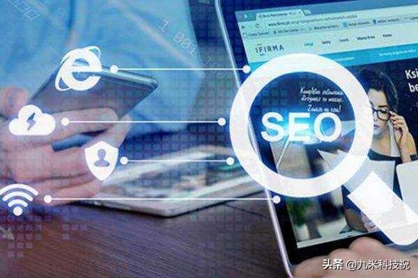 网站SEO优化排名