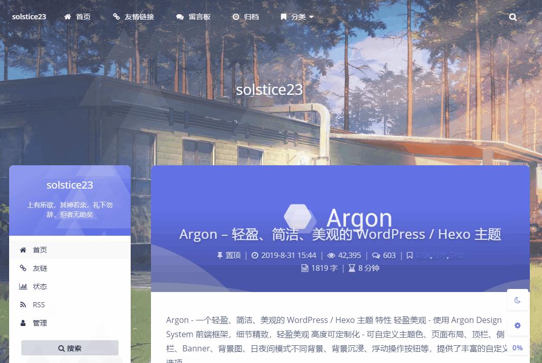 wordpress博客 (wordpress)-SEO论坛-分享经验-东莞市快语信息咨询有限公司