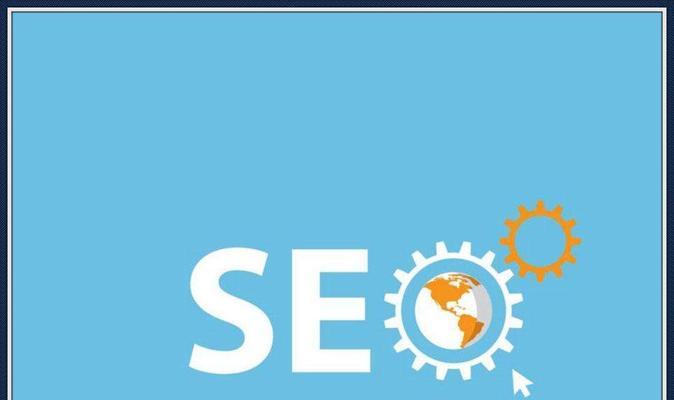 seo网站是什么意思