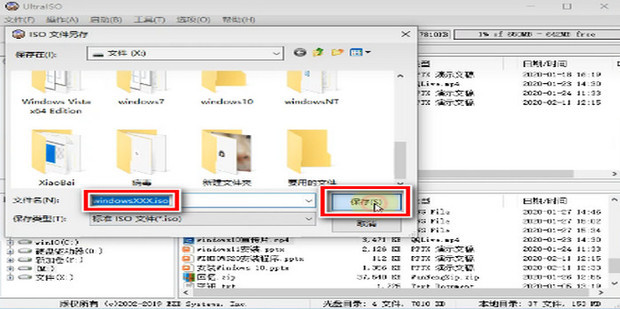 制作iso系统镜像 (wim制作iso)-SEO论坛-分享经验-东莞市快语信息咨询有限公司