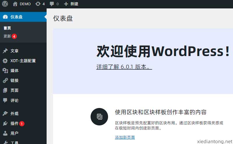 wordpress博客