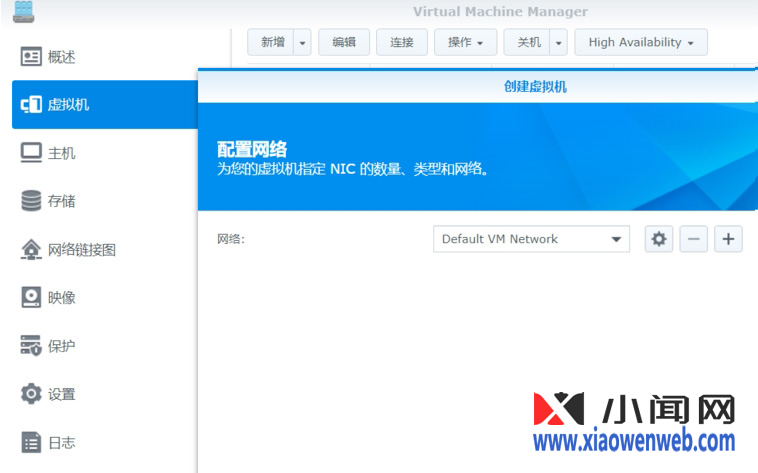群晖安装wol