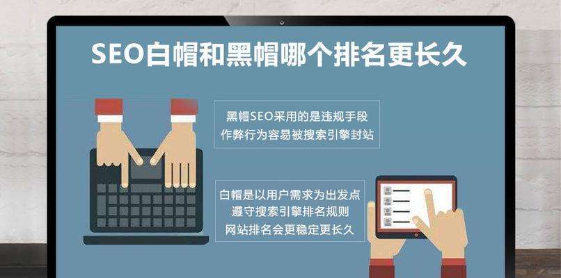白帽seo能有效果么 (seo白帽和黑帽的区别)-SEO论坛-分享经验-东莞市快语信息咨询有限公司