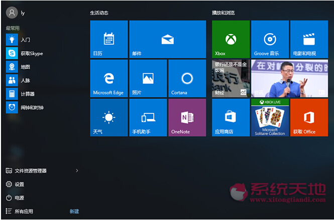 win10系统哪里下载比较好
