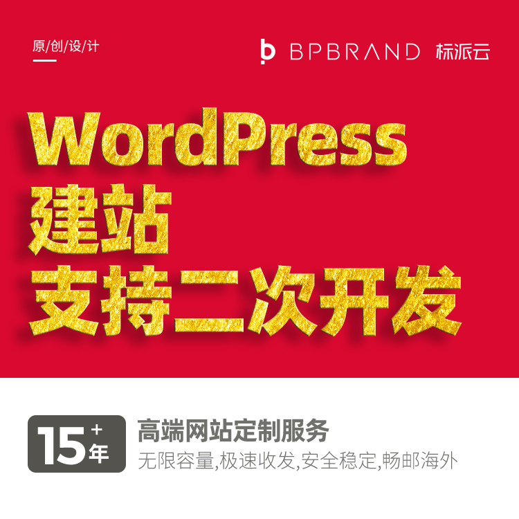独立站wordpress建站教程 (独立站wordpress)-SEO论坛-分享经验-东莞市快语信息咨询有限公司