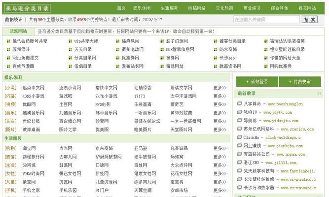 搜索网站排名 (搜索网站排名大全)-SEO论坛-分享经验-东莞市快语信息咨询有限公司