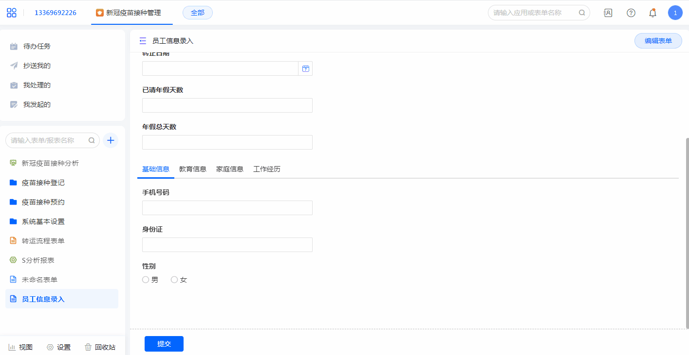 标签分配的方法有哪些
