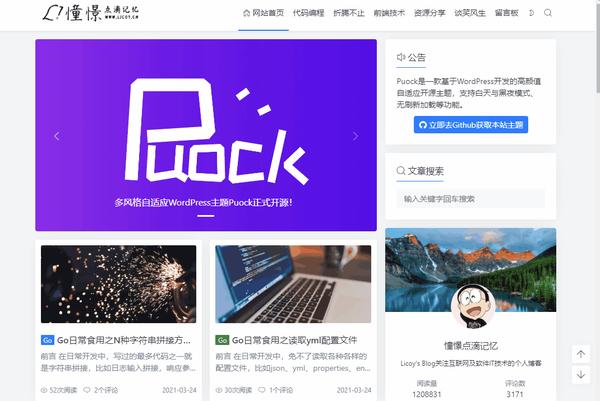 wordpress框架分析 (wordpress是干什么的)-SEO论坛-分享经验-东莞市快语信息咨询有限公司