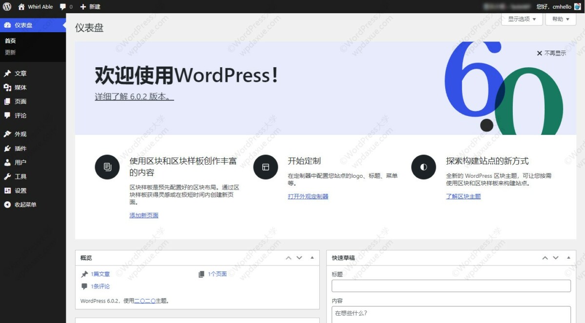 wordpress怎么进入后台 (wordpress)-SEO论坛-分享经验-东莞市快语信息咨询有限公司