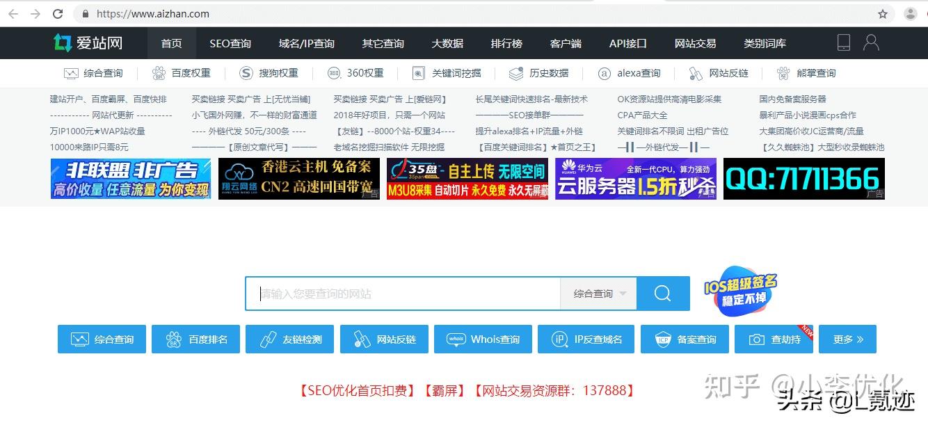 站长工具seo推广 (站长工具seo推广秒收录)-SEO论坛-分享经验-东莞市快语信息咨询有限公司