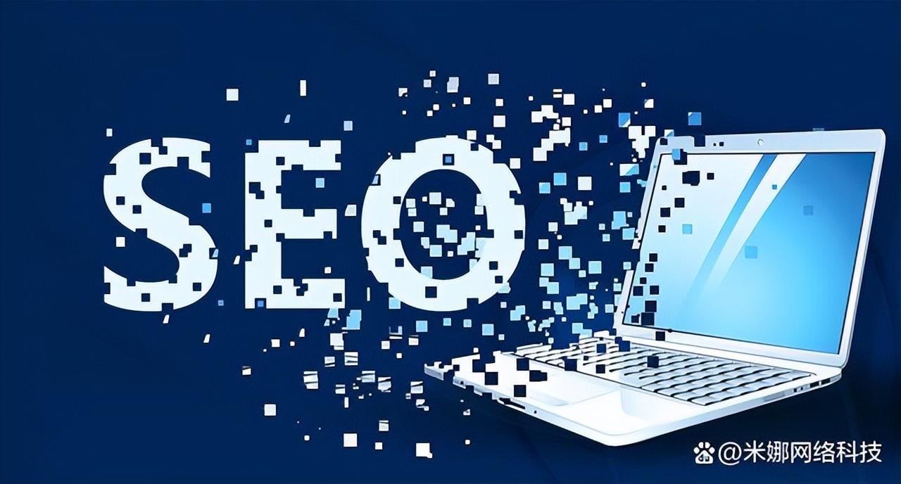 网站seo 优化 (网站SEO优化排名)-SEO论坛-分享经验-东莞市快语信息咨询有限公司
