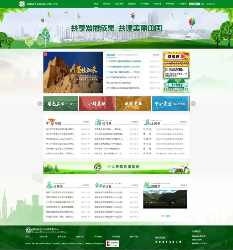 湖南网站推广：如何通过SEO吸引更多流量 (湖南网络推广活动)-SEO论坛-分享经验-东莞市快语信息咨询有限公司