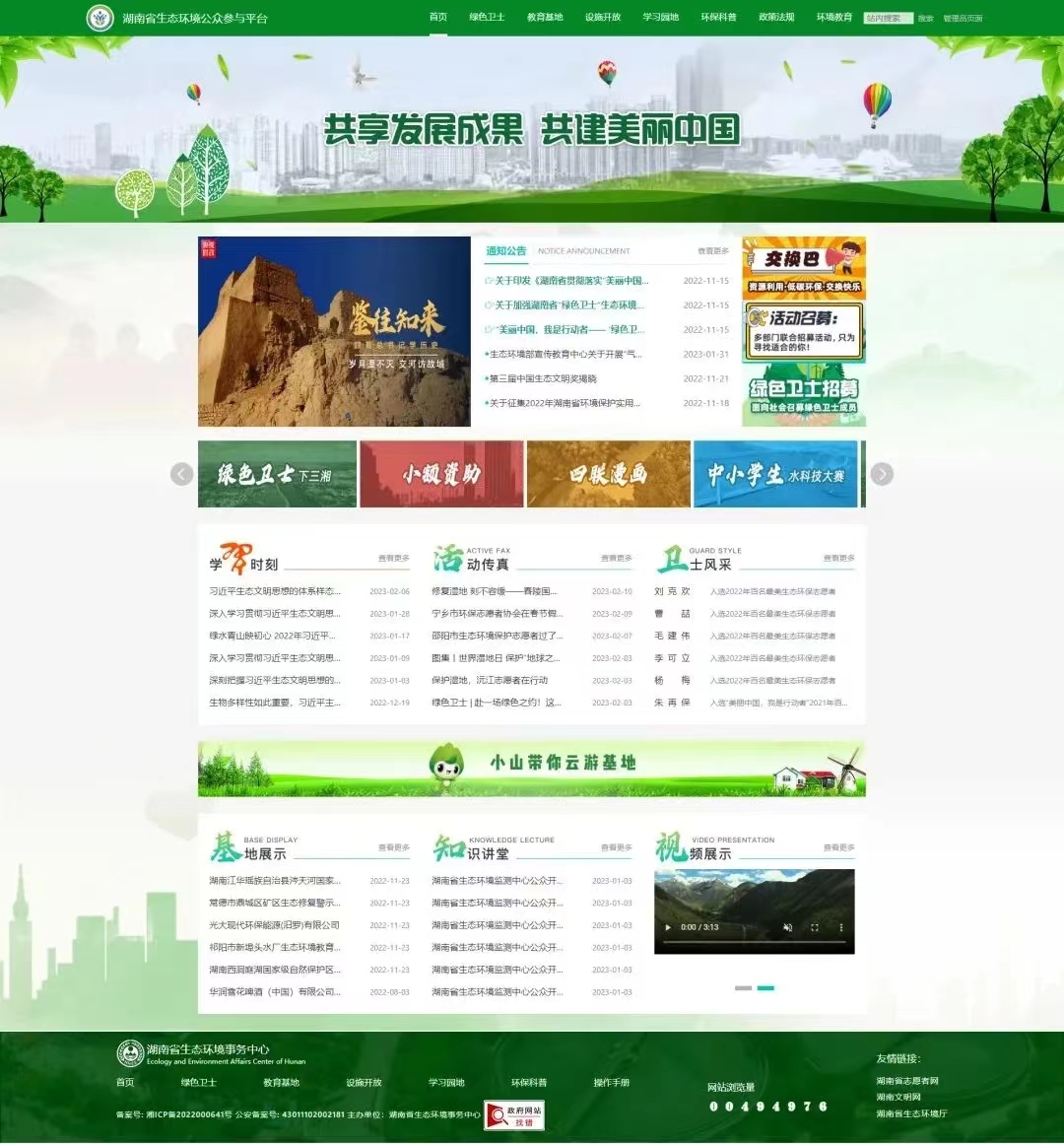 湖南网站推广：如何通过SEO吸引更多流量 (湖南网络推广活动)-SEO论坛-分享经验-东莞市快语信息咨询有限公司