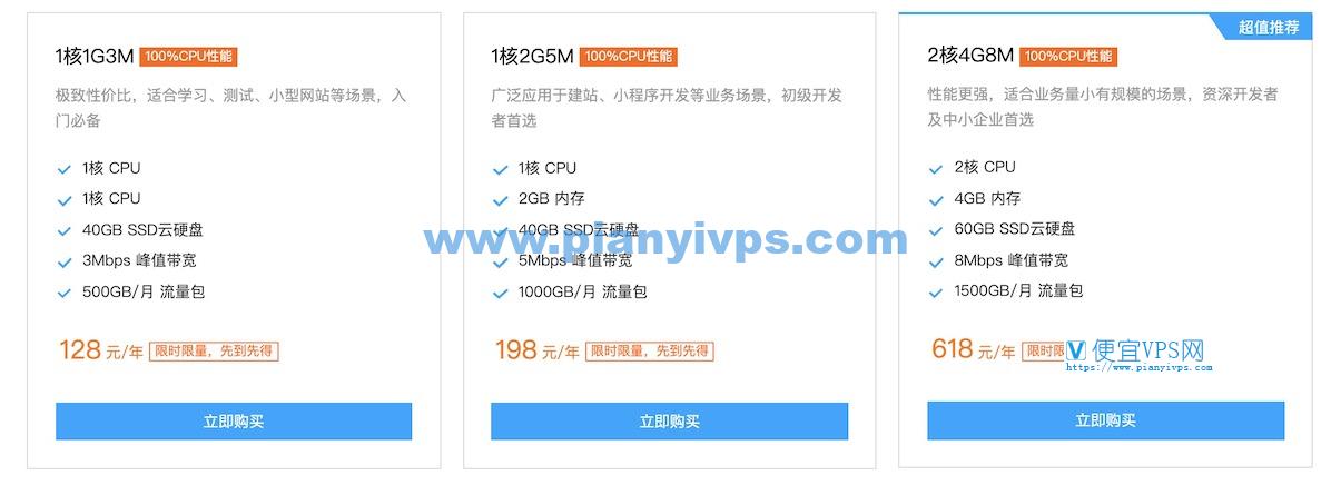 腾讯云轻量服务器建站教程