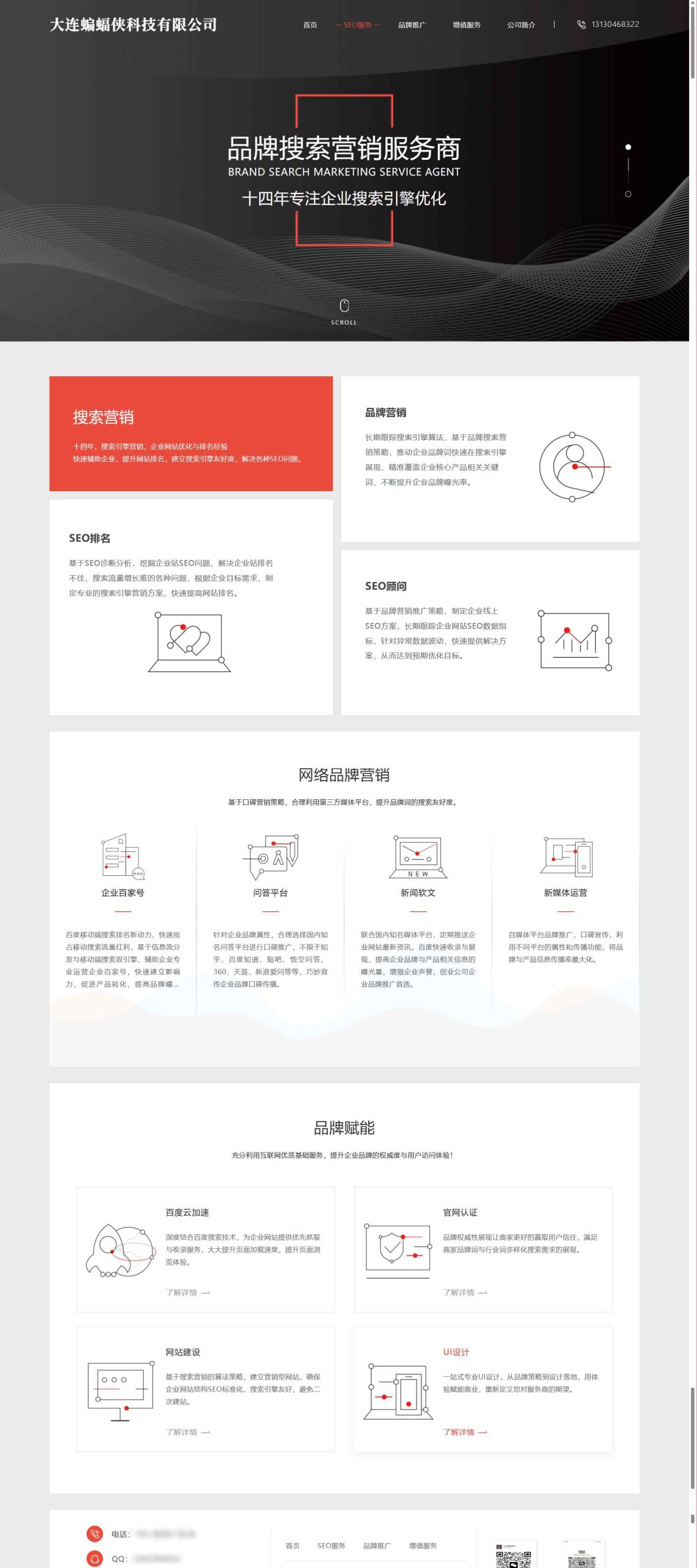 网站排名spermmania (网站排名seo就业前景)-SEO论坛-分享经验-东莞市快语信息咨询有限公司