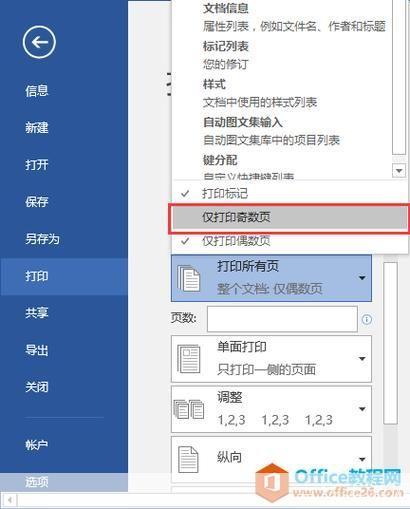 怎么用wordpress做网页 (怎么用word文档)-SEO论坛-分享经验-东莞市快语信息咨询有限公司