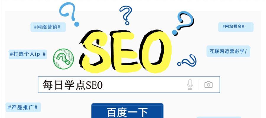 网站seo优化多少钱 (网站SEO优化排名)-SEO论坛-分享经验-东莞市快语信息咨询有限公司