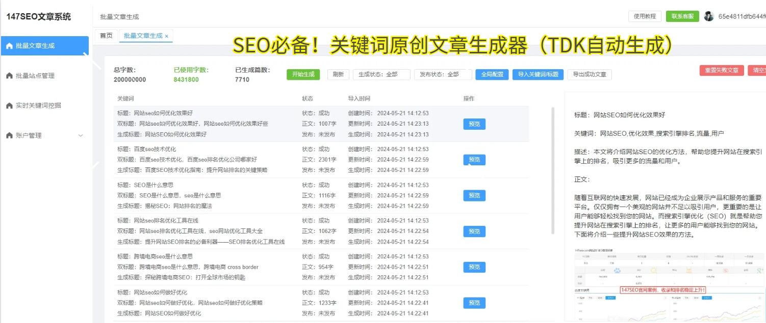 seo是什么意思在电商中