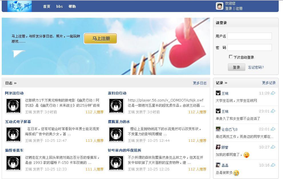 恋爱网站排名 (婚恋网哪个网站最正规)-SEO论坛-分享经验-东莞市快语信息咨询有限公司