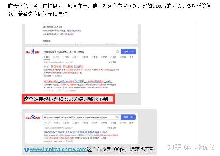 seo站长工具