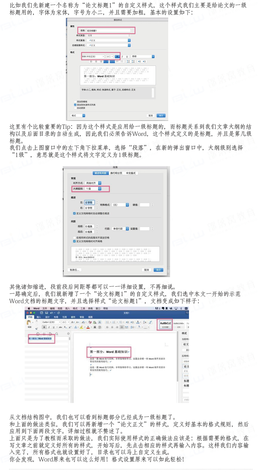 如何用wordpress快速建站 (如何用word制作思维导图)-SEO论坛-分享经验-东莞市快语信息咨询有限公司