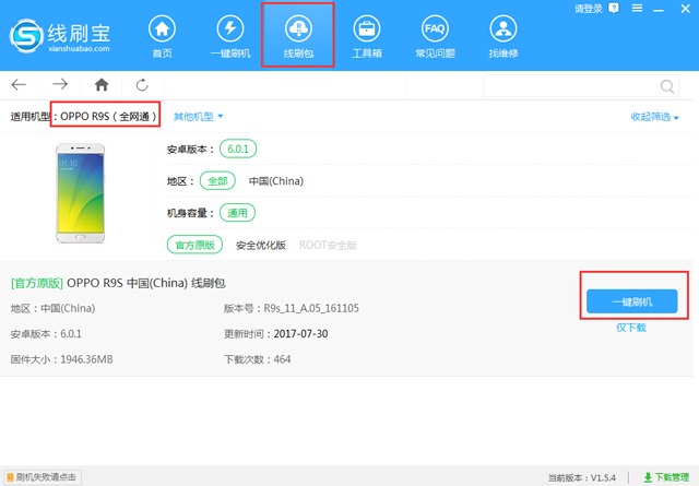 手机刷linux系统 (手机刷linux)-SEO论坛-分享经验-东莞市快语信息咨询有限公司