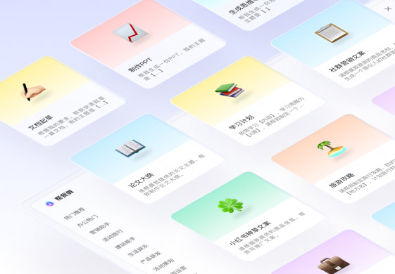 腾讯word文档