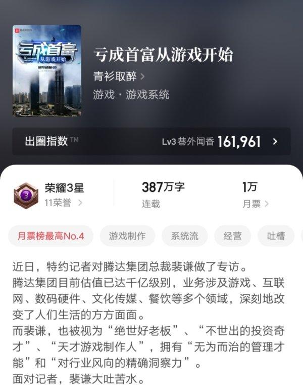 小说网站排名