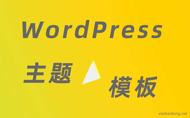 wordpress api调用 (wordprocessing)-SEO论坛-分享经验-东莞市快语信息咨询有限公司