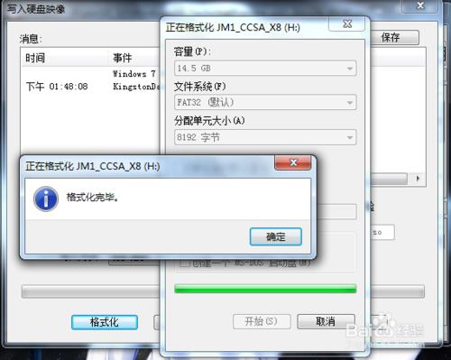 u盘iso镜像装系统教程