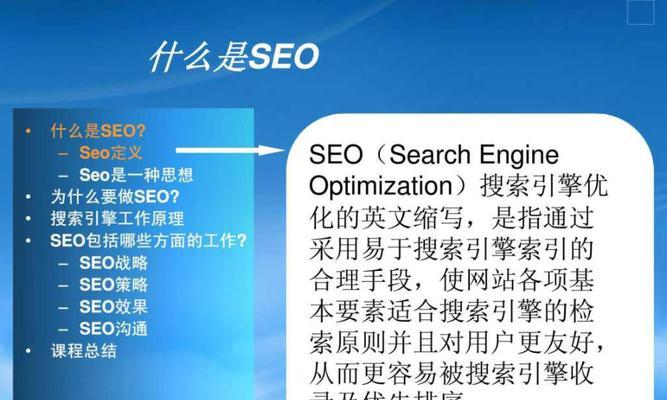 网站seo关键词排名优化 (网站seo关键词优化技巧)-SEO论坛-分享经验-东莞市快语信息咨询有限公司