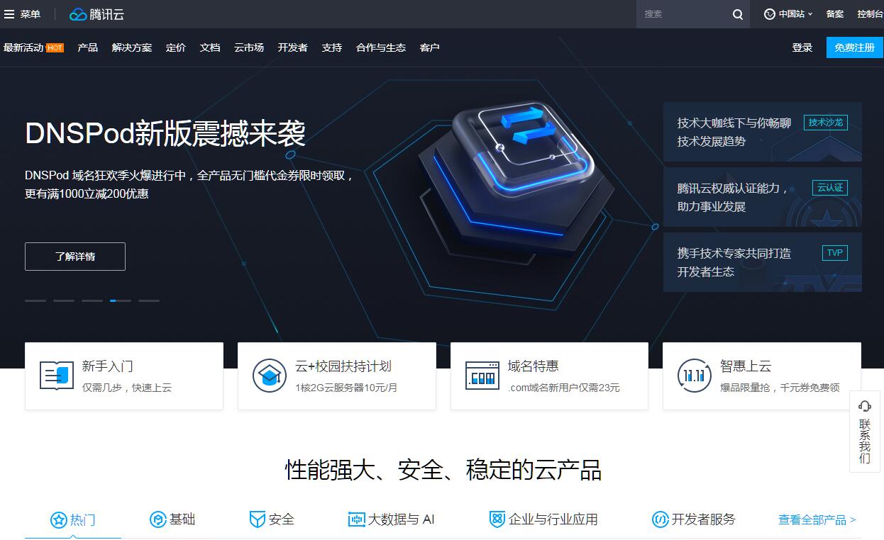 腾讯云wordpress (腾讯云wordpress轻量应用服务器)-SEO论坛-分享经验-东莞市快语信息咨询有限公司