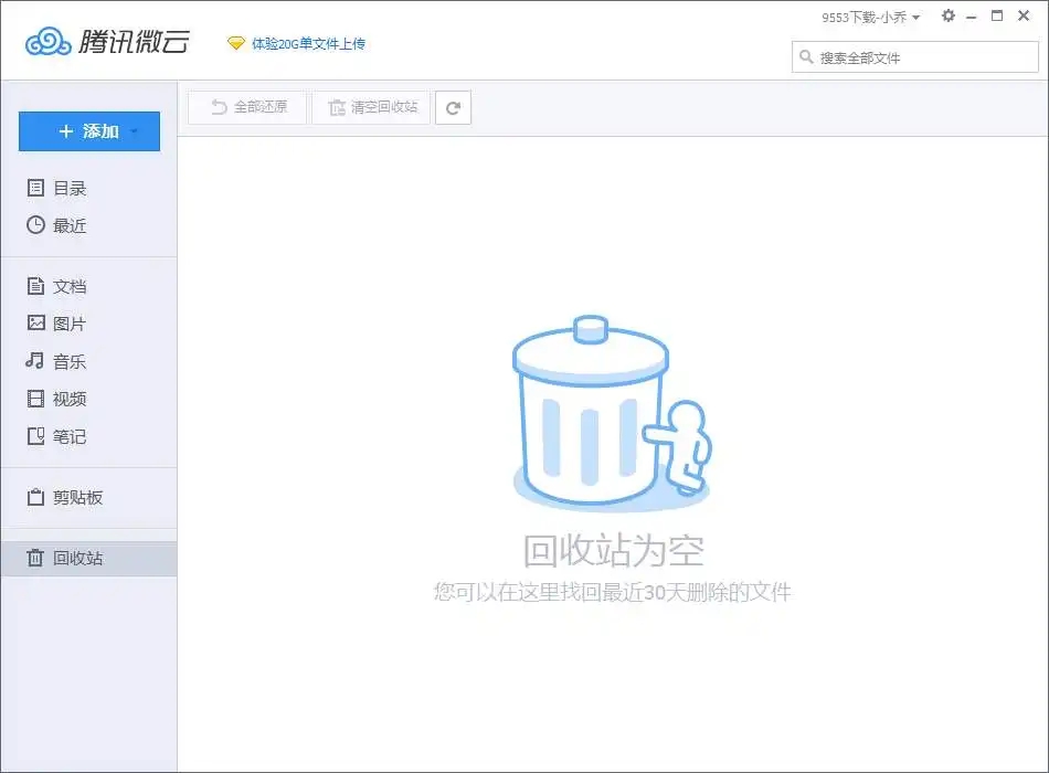 腾讯云wordpress建站