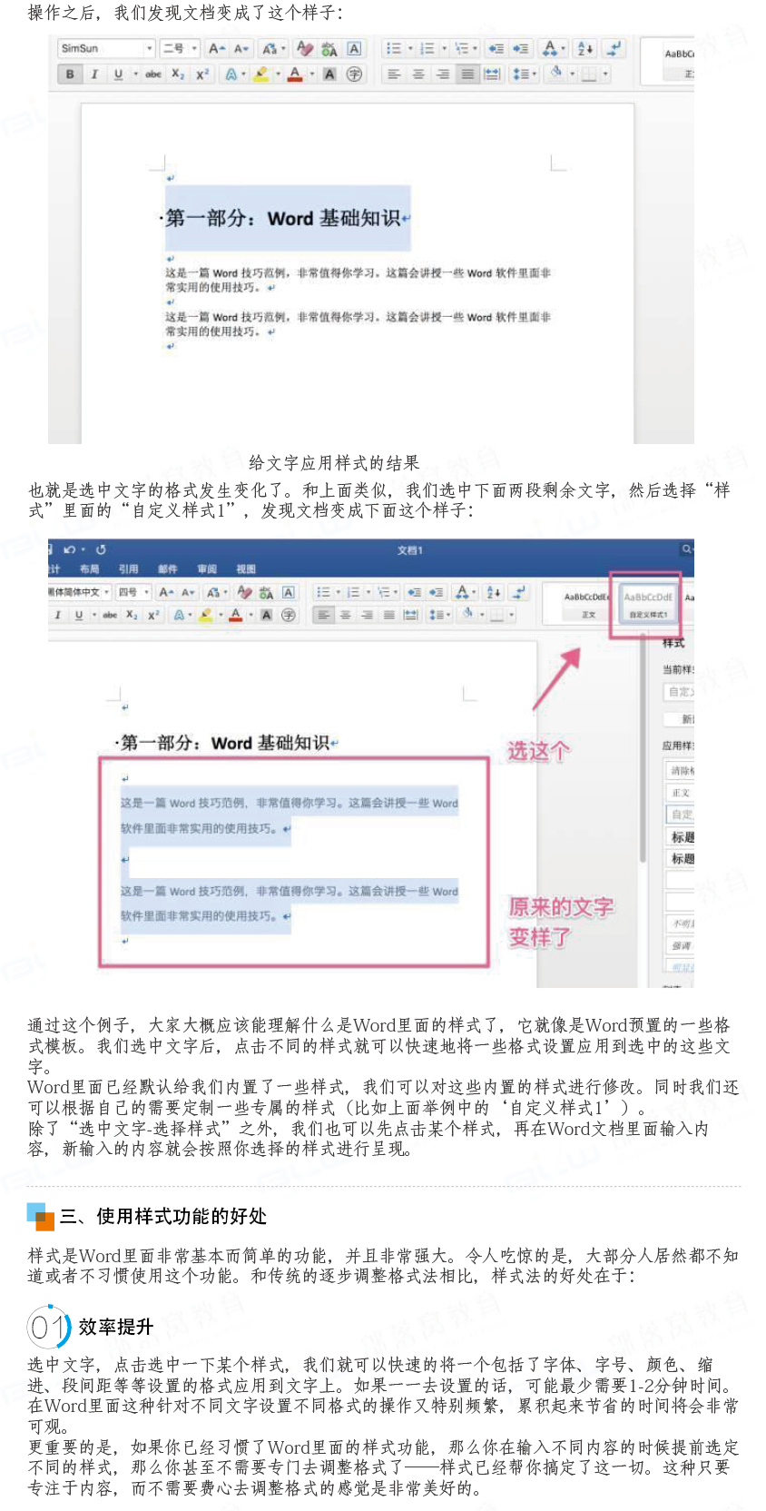如何用word生成ppt