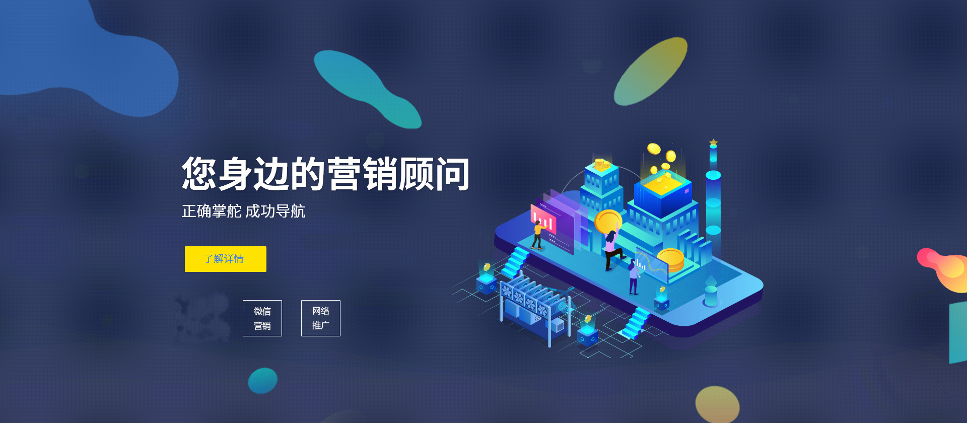 佛山网站优化排名推广