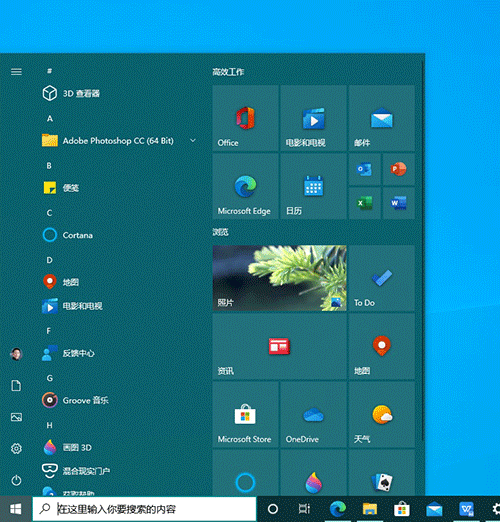 win10系统
