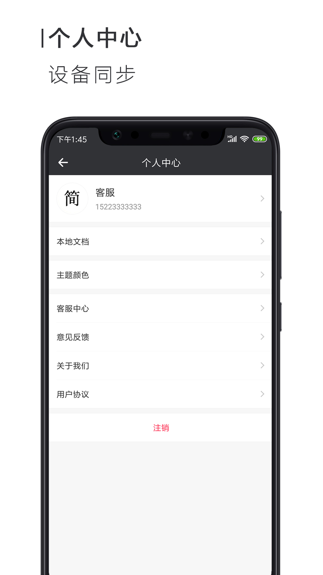 类似word的免费软件