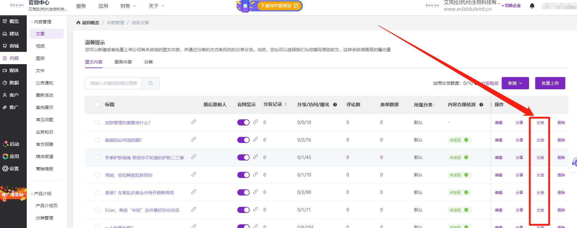 独立站wordpress建站教程 (独立站建站)-SEO论坛-分享经验-东莞市快语信息咨询有限公司