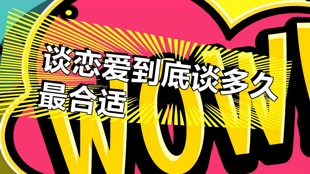 恋爱网站排名