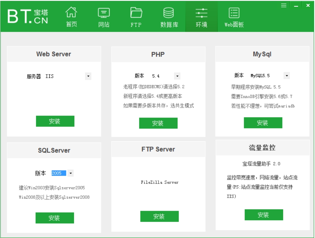 宝塔面板安装wordpress教程