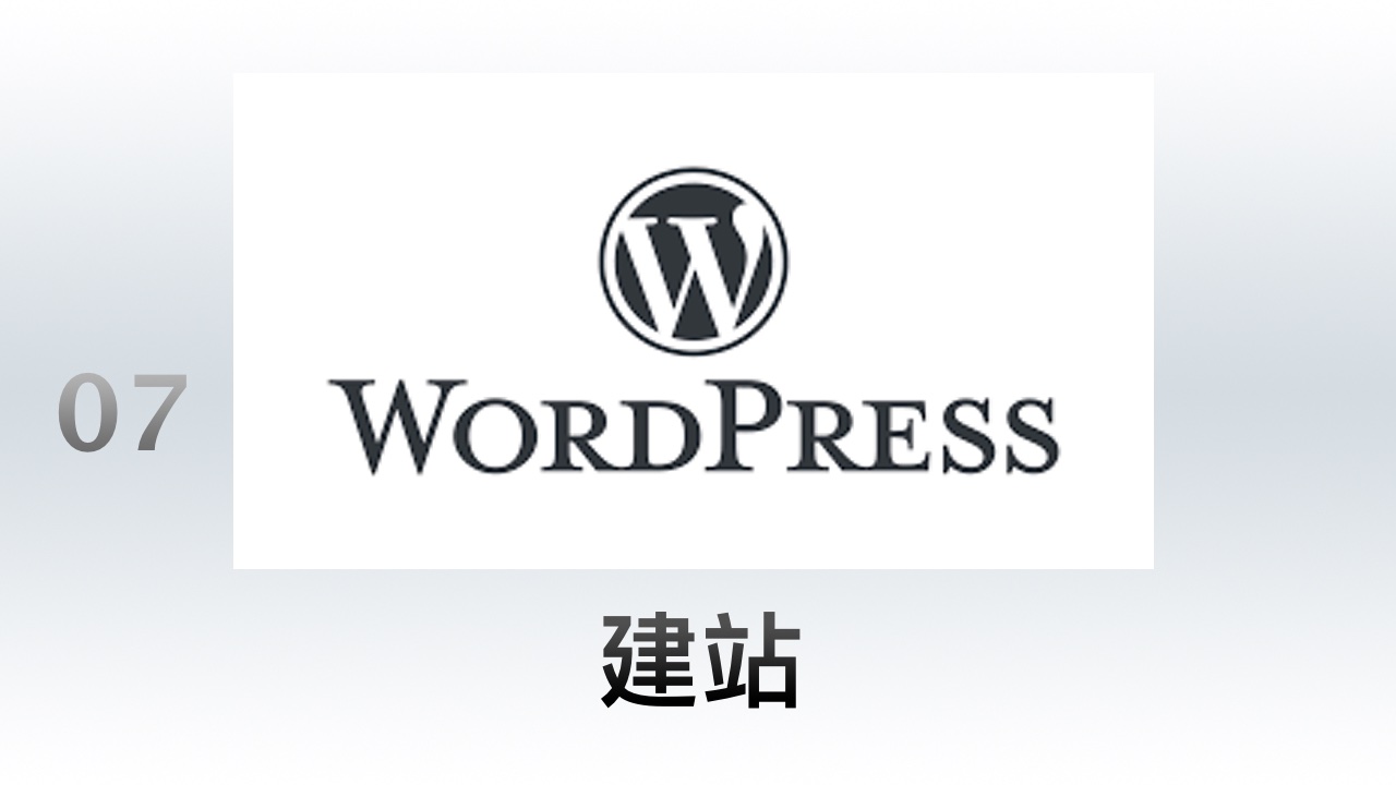 wordpress主题安装教程
