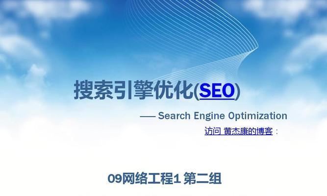 网站seo关键词排名优化