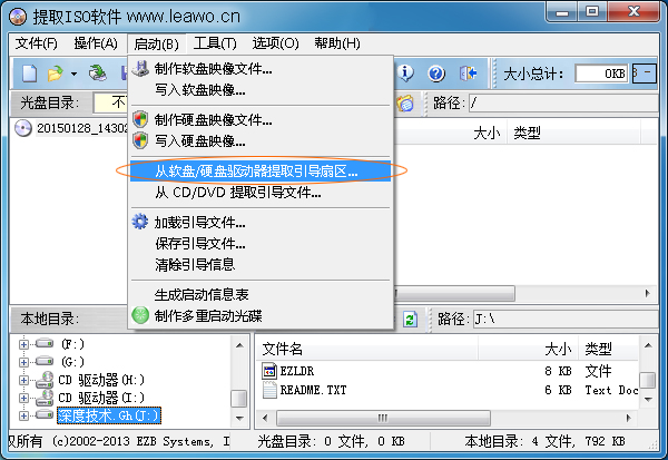 u盘iso镜像装系统教程