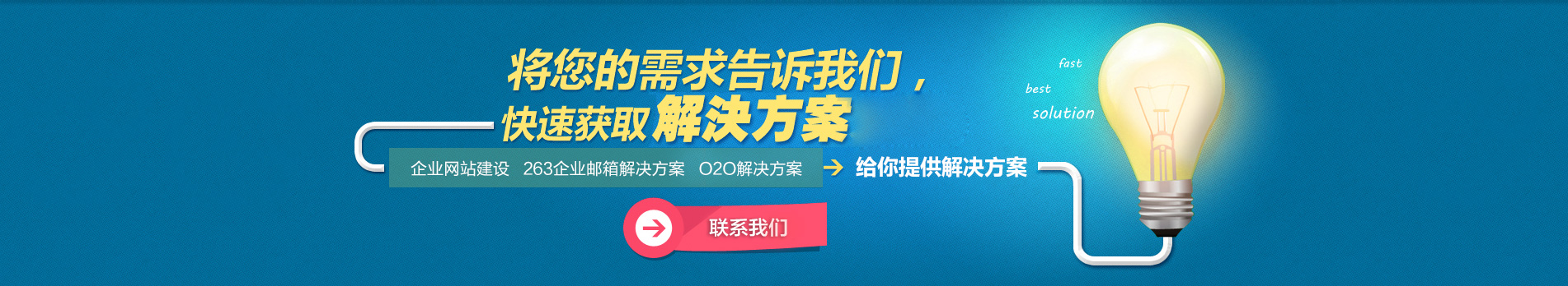 佛山专业网站优化