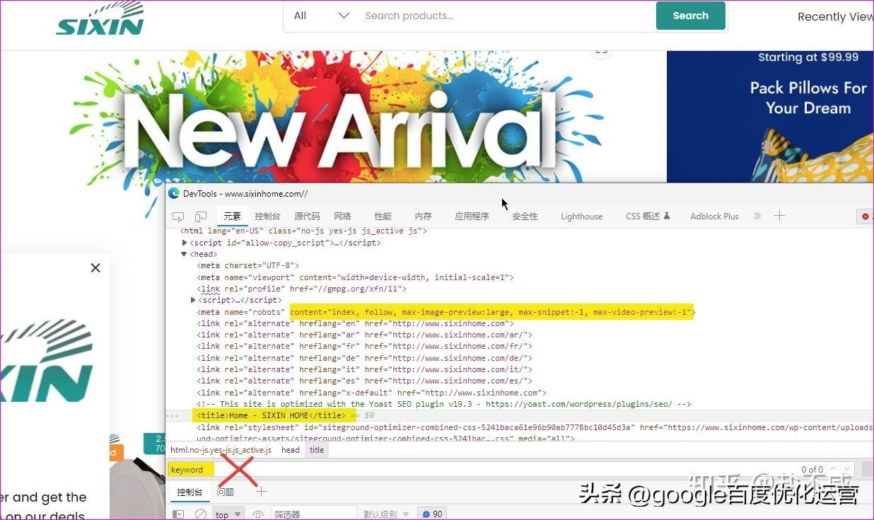 白帽seo新手怎么做