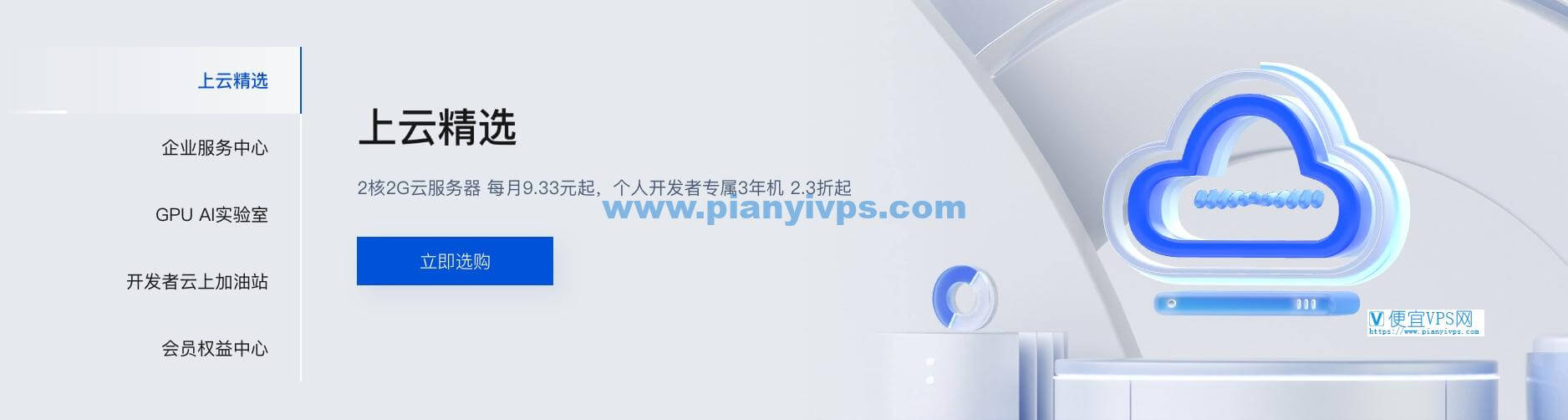 腾讯云轻量服务器wordpress