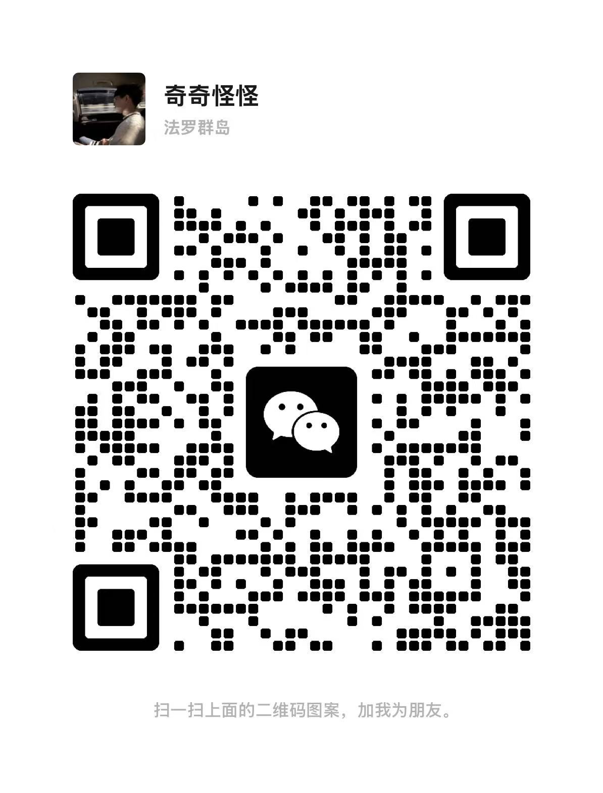 扫码添加微信-SEO论坛-分享经验-东莞市快语信息咨询有限公司